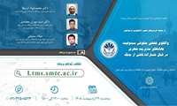 نشست تخصصی «واکاوی فقهی–حقوقی مسئولیت مدیریت شهری در قبال جبران خسارات جنگ»